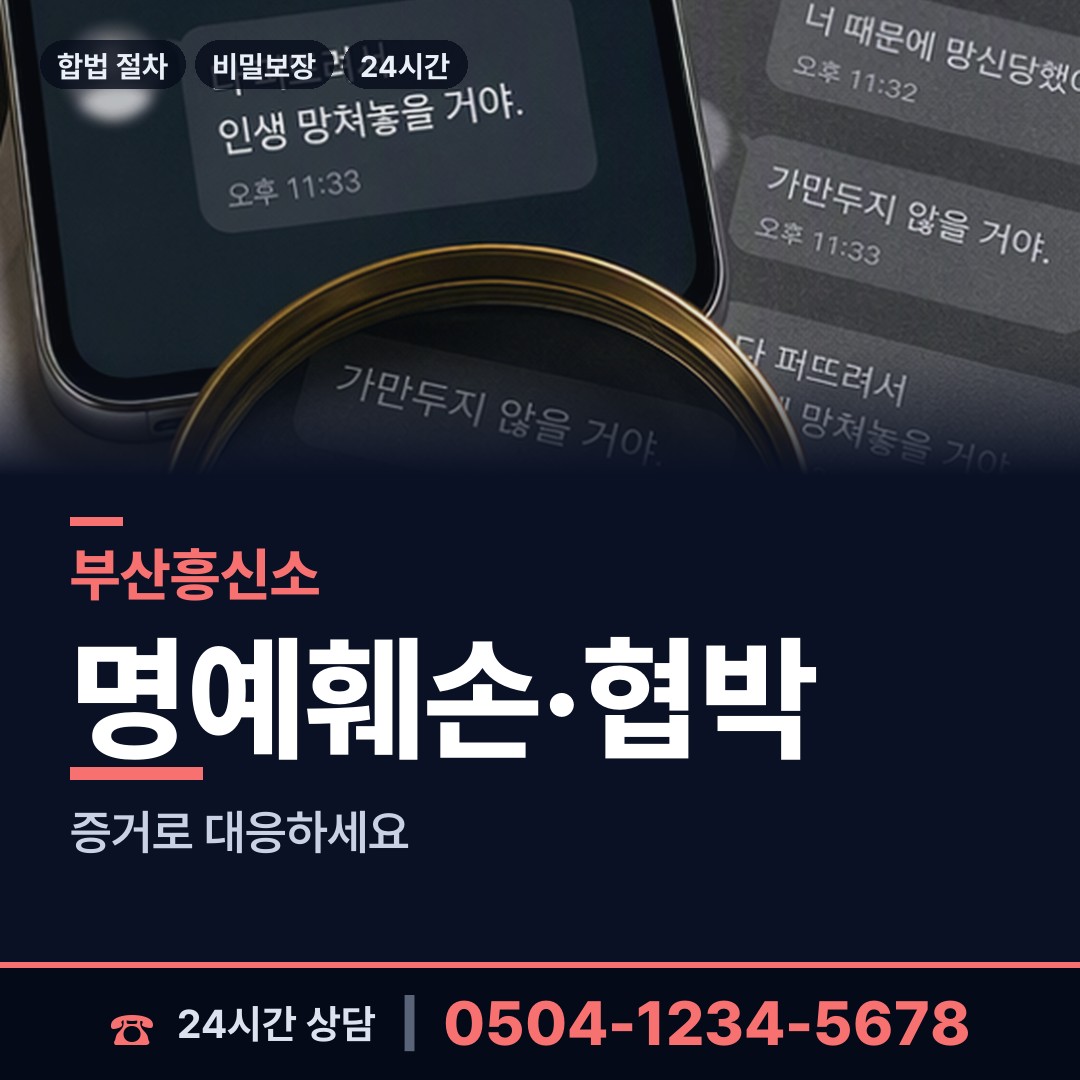 부산 범천제2동 부양료소송 상담 안내