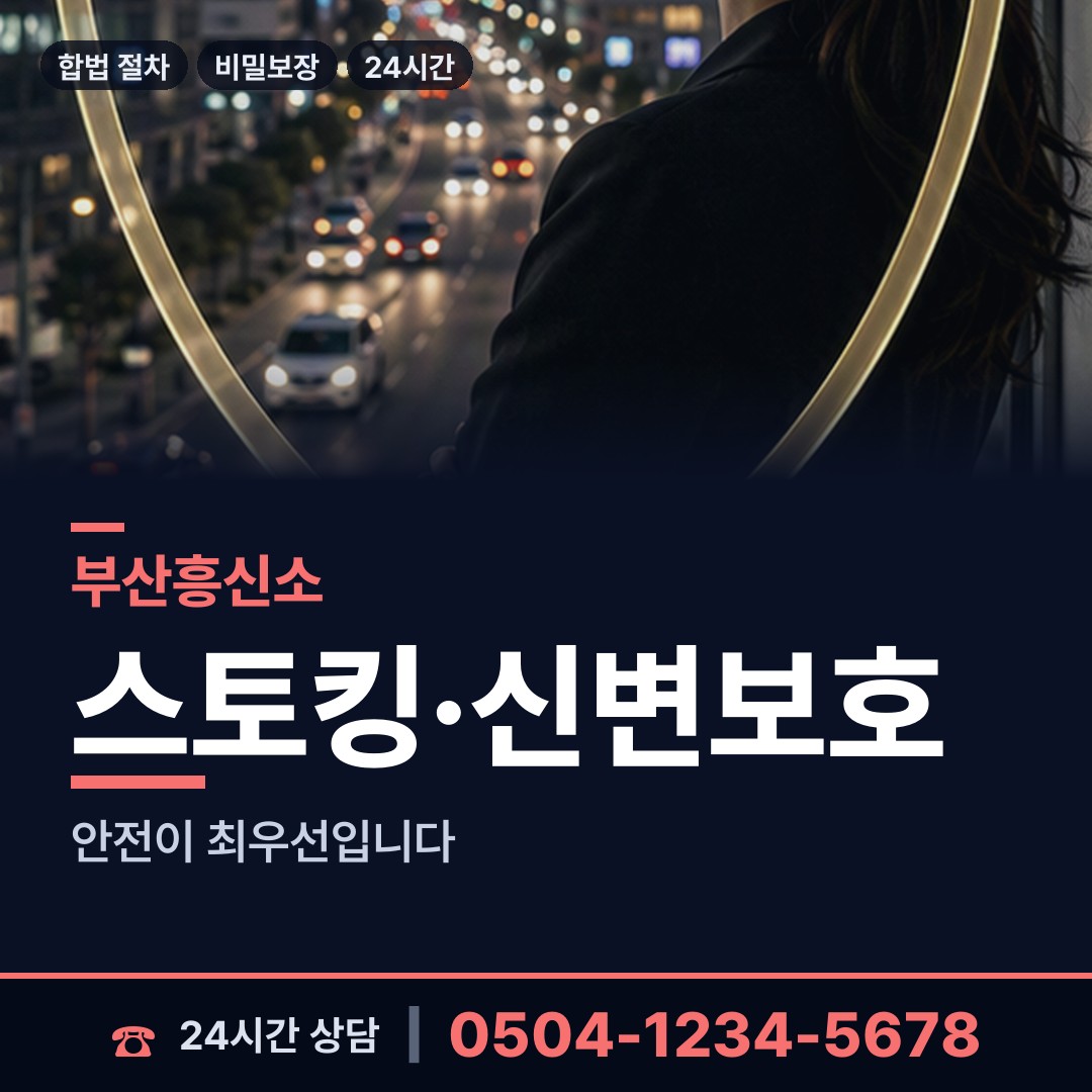부산 범천제2동 심부름센터 상담 안내